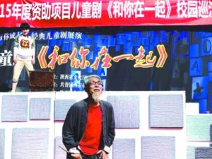 “欢乐与你成长”儿童剧展演 西安曲江拉开帷幕