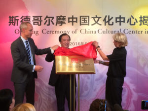 中国驻瑞典大使陈育明，瑞典外交部国务秘书斯滕斯特伦（左）、瑞典学会会长兰贝（右）亲自参加揭牌。（摄影 张世瑾）