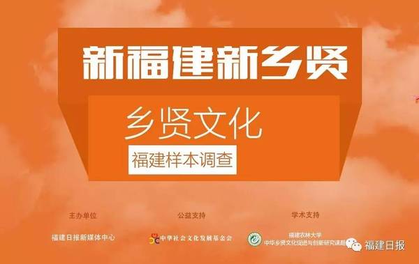 对于乡贤文化，公益基金负责人、大学教授、省政协委员，他们是这么看的