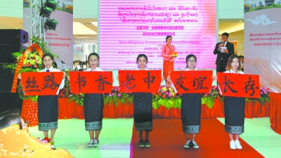 “丝路书香”向老挝捐赠音像制品