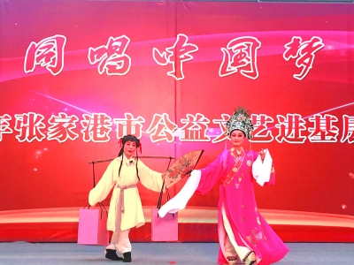 张家港：文化舞台群众演 政府买单惠百姓