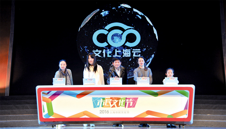 2016年3月26日,在2016上海市民文化节启动仪式上,5位市民代表共同按下启动装置,文化上海云正式上线。