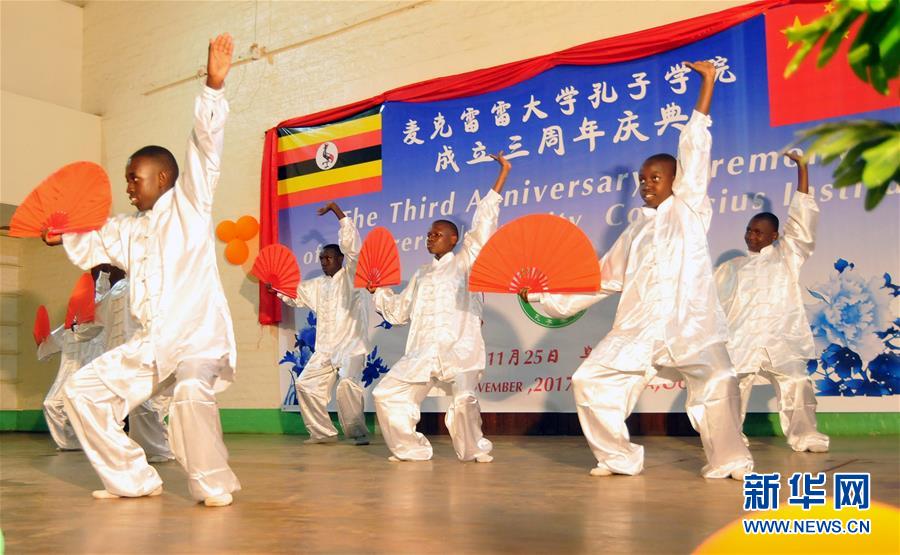 架起中乌文化交流的桥梁——乌干达麦克雷雷大学孔子学院成立三周年