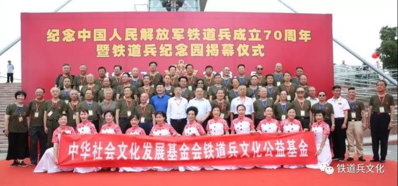 传承红色文化—铁道兵纪念园在哈尔滨揭幕