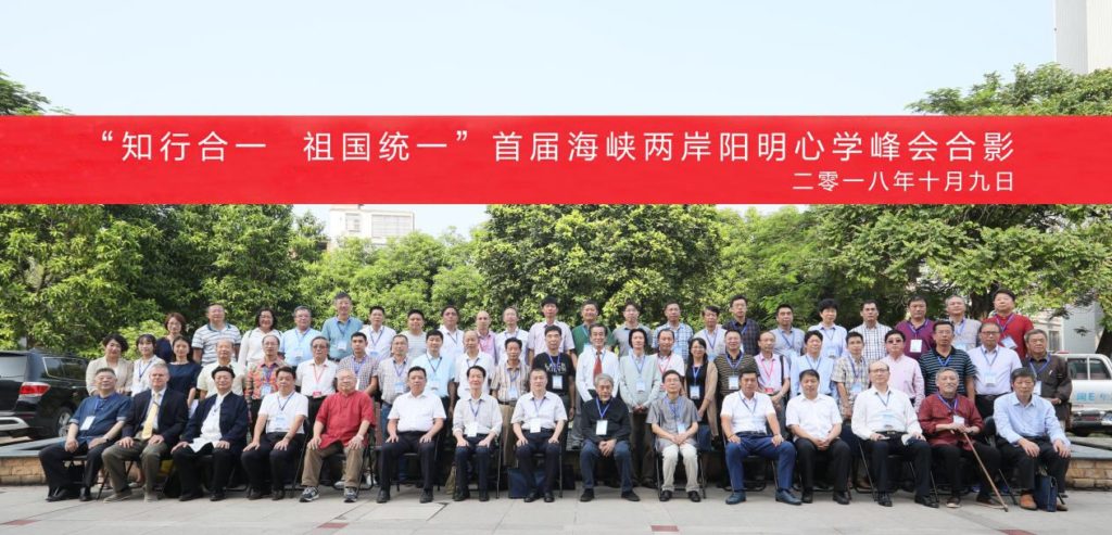 许嘉璐先生向首届海峡两岸（福建平和）阳明心学峰会致1贺信 首届海峡两岸（福建平和）阳明心学峰会圆满落幕