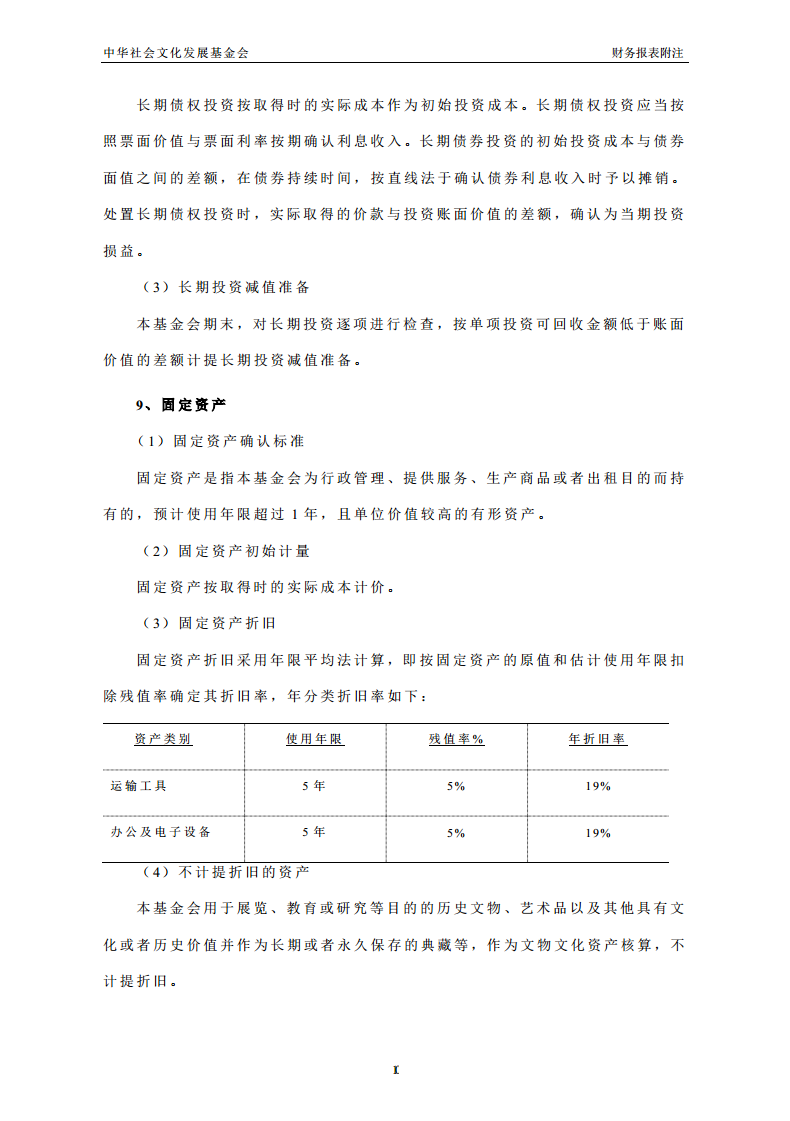 2017年审计报告10