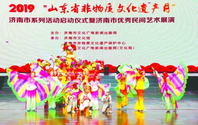 2019年山东省非物质文化遗产月济南市系列活动启动