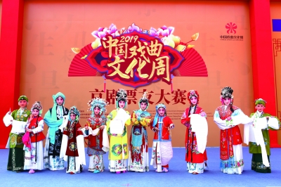 2019中国戏曲文化周在北京园博园闭幕