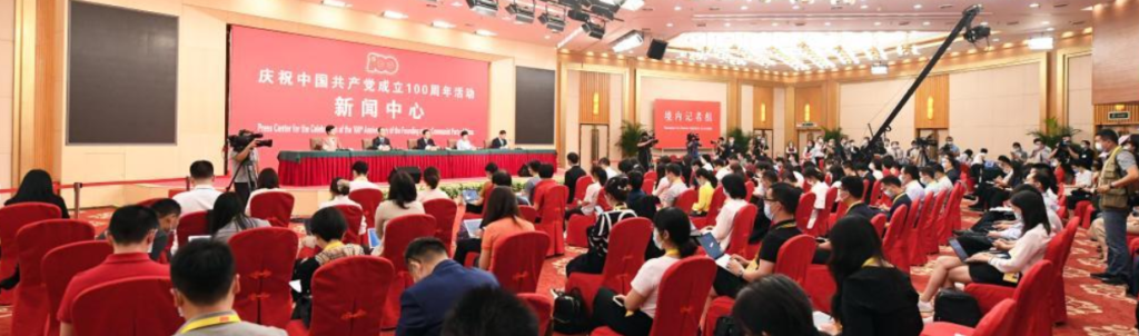 庆祝中国共产党成立100周年活动新闻中心举办首场新闻发布会 聚焦新时代党史和文献工作