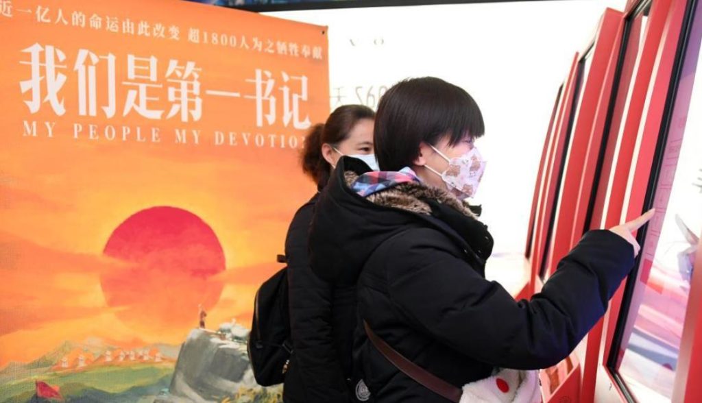 北京海淀：观影学榜样