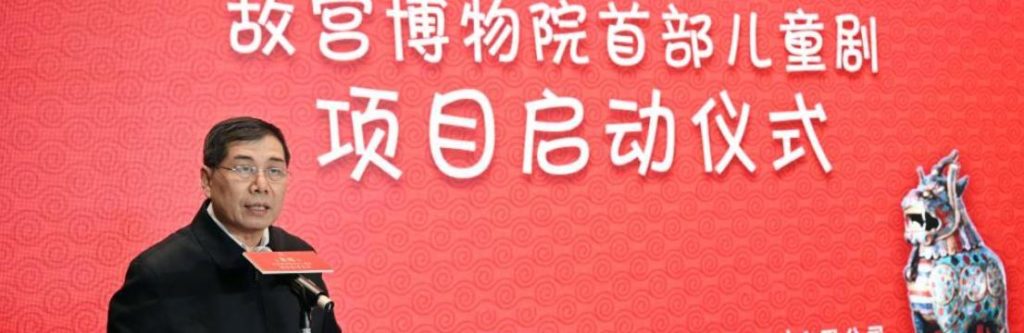 故宫将创排儿童剧 讲述紫禁城故事