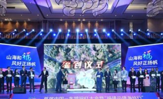 首届中国—东盟网红大会在福州举行