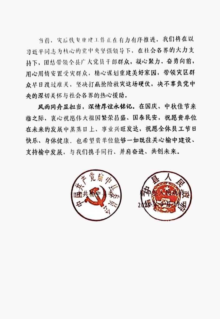时讯2517-2