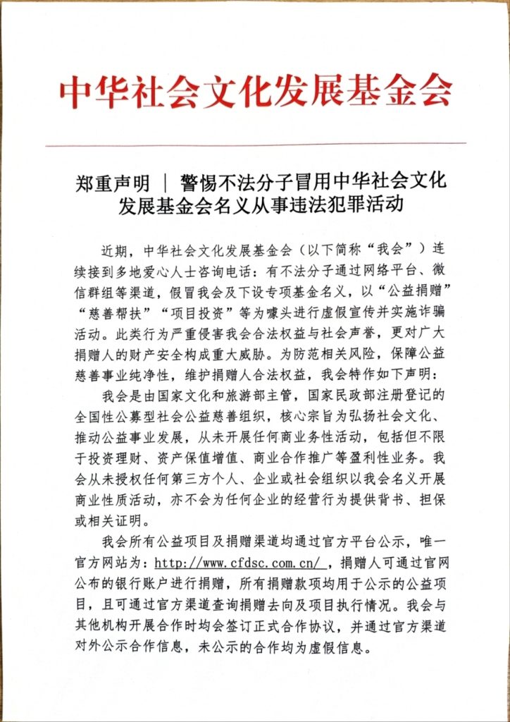 违法犯罪活动的公告1