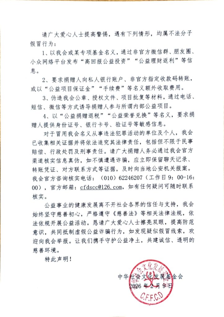 违法犯罪活动的公告2