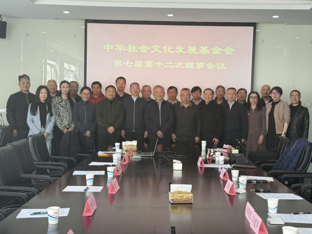 7.12理事会照片