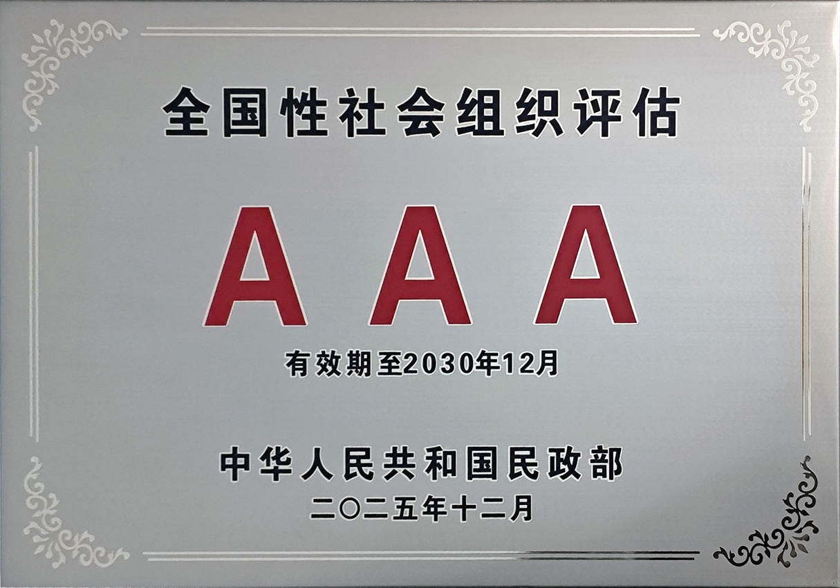 （2025）3A铜牌.jpg