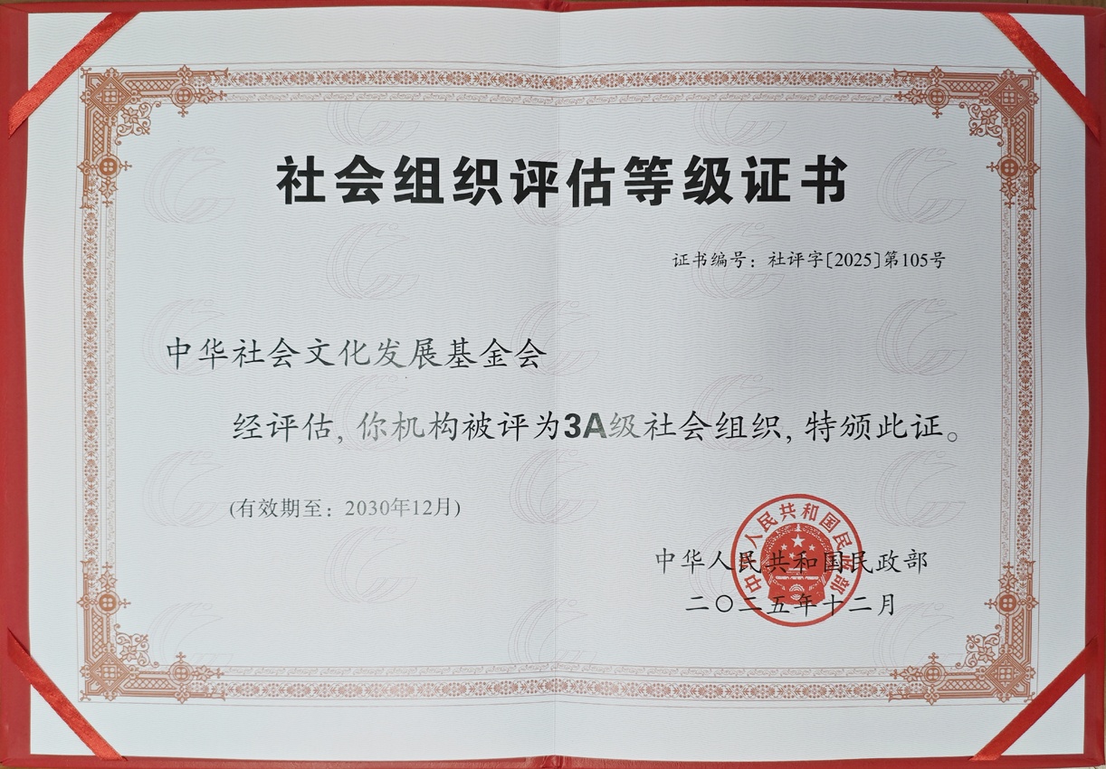 （2025）3A证书.jpg