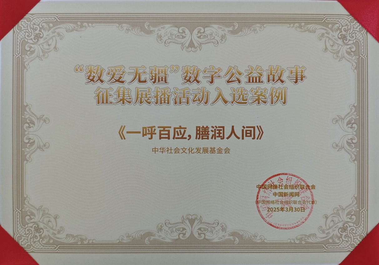 （2024）数爱无疆证书正文.jpg