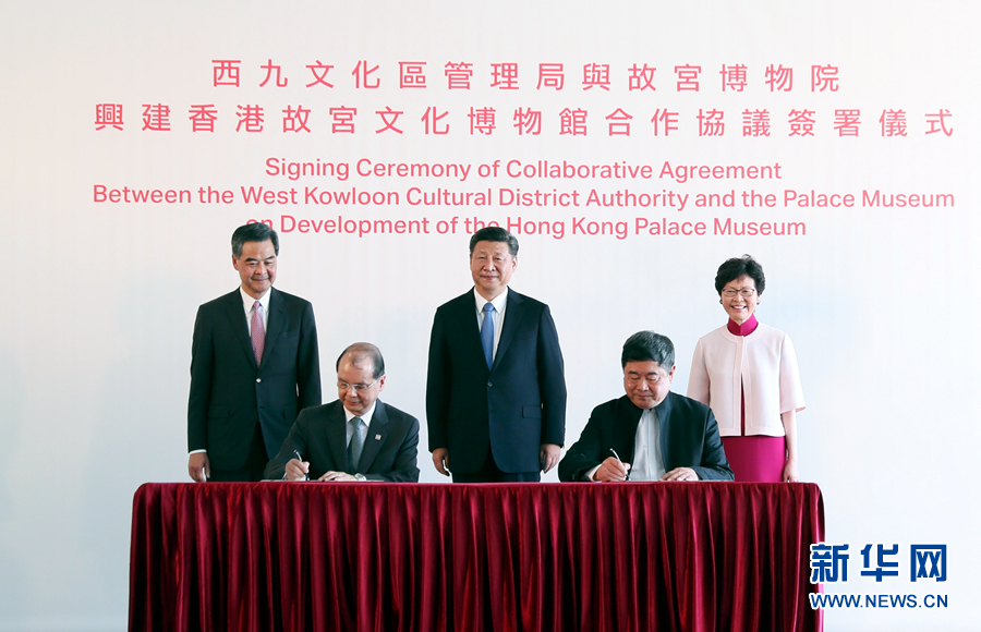 6月29日下午，国家主席习近平在香港西九文化区出席《兴建香港故宫文化博物馆合作协议》签署仪式。新华社记者 兰红光 摄