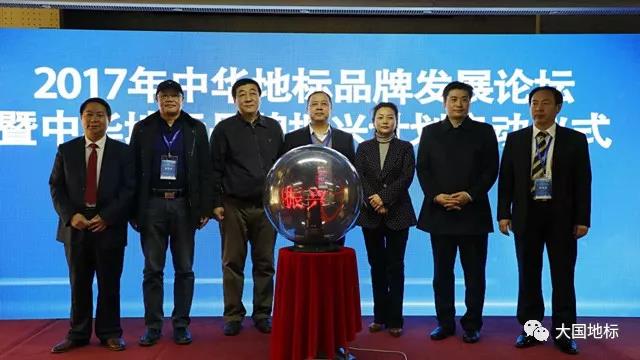 论坛启动仪式