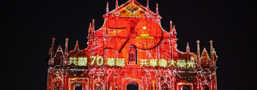 “庆祝新中国成立70年大型灯光秀”在澳门上演